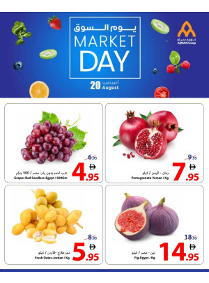 يوم التسوق