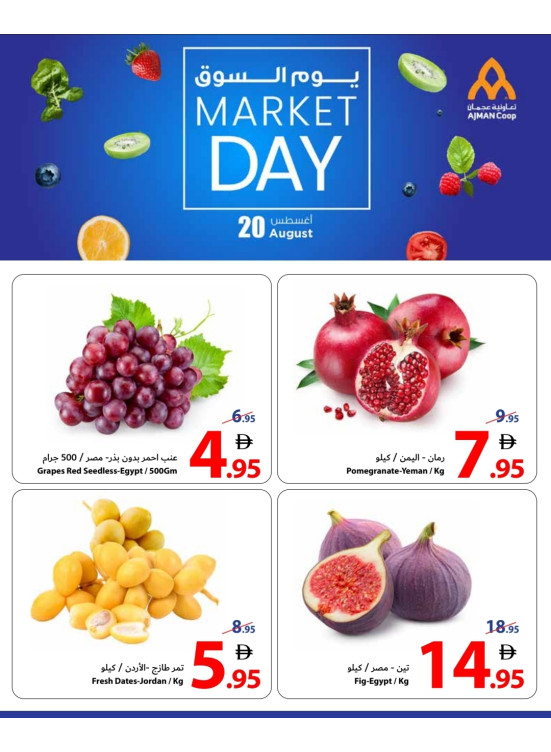 يوم التسوق