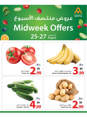 عروض منتصف الأسبوع