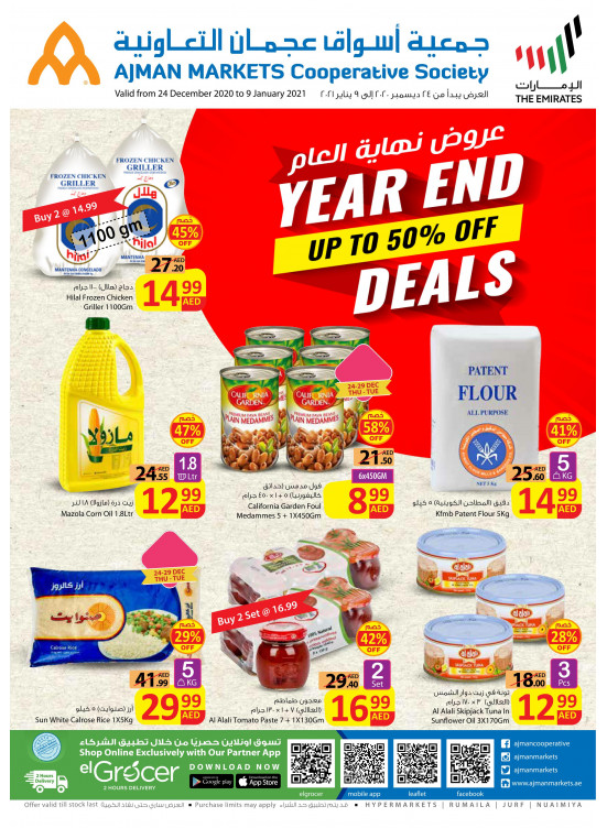 Year End Deals