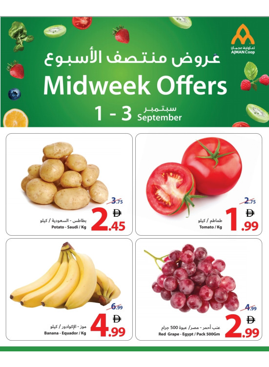 عروض منتصف الأسبوع