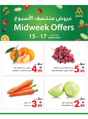 عروض منتصف الأسبوع