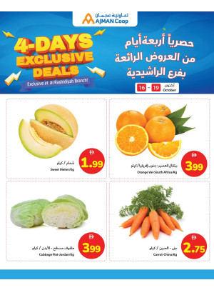 عروض حصرية