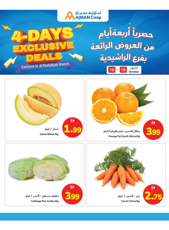 عروض حصرية
