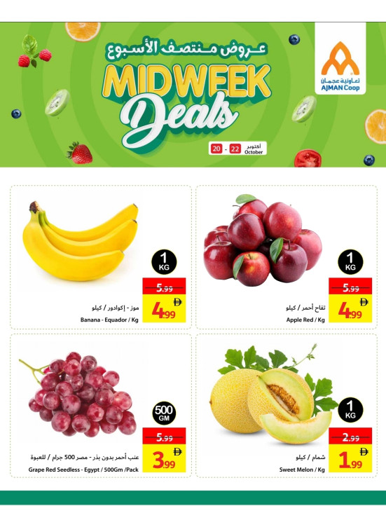 عروض منتصف الأسبوع