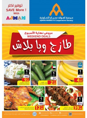 عروض نهاية الأسبوع - مهرجان الطازج