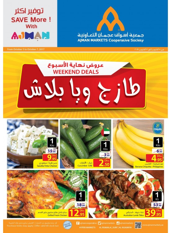 عروض نهاية الأسبوع - مهرجان الطازج