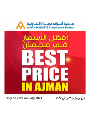 أفضل الأسعار