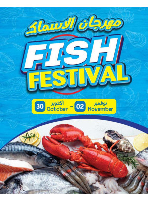 مهرجان الأسماك