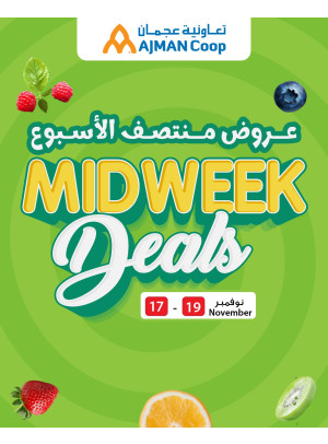 عروض منتصف الأسبوع