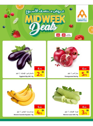 عروض منتصف الأسبوع