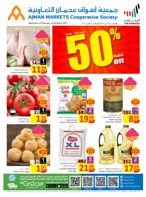 خصم لغاية 50%