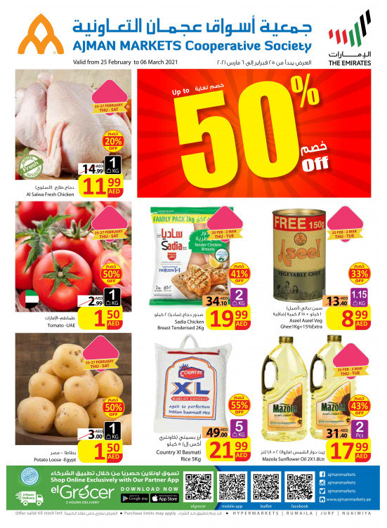 خصم لغاية 50%