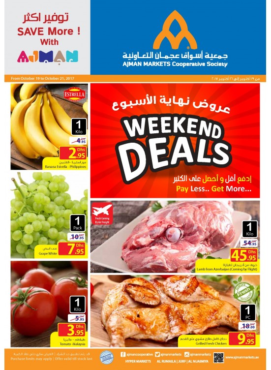 صفقات منتصف الأسبوع الحصرية