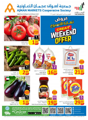 عروض نهاية الأسبوع
