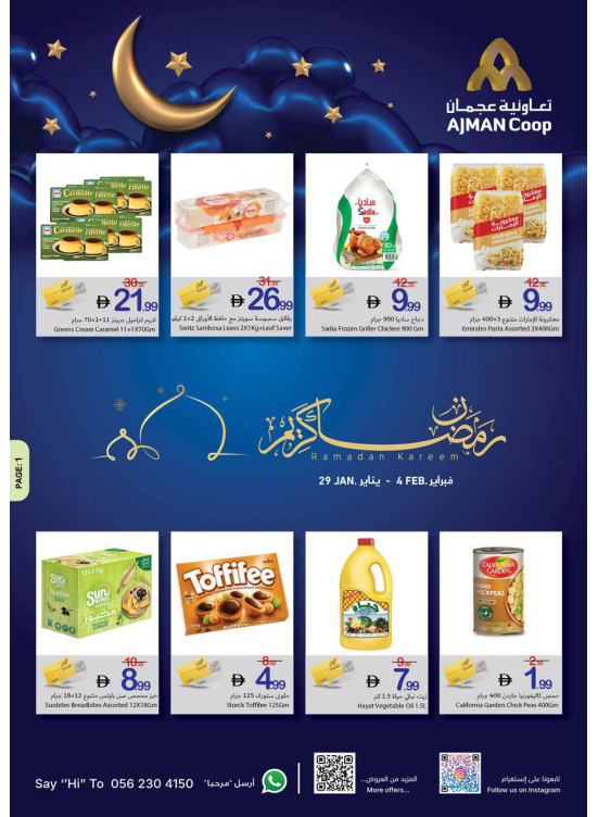 Ramadan Kareem Deals