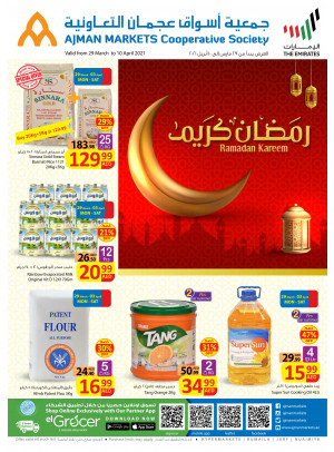 عروض رمضان 2021