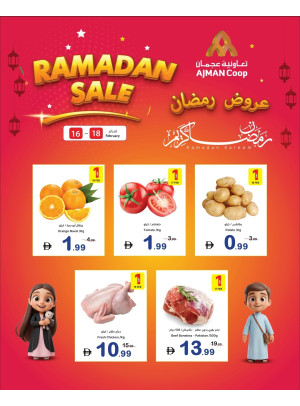 عروض شهر رمضان