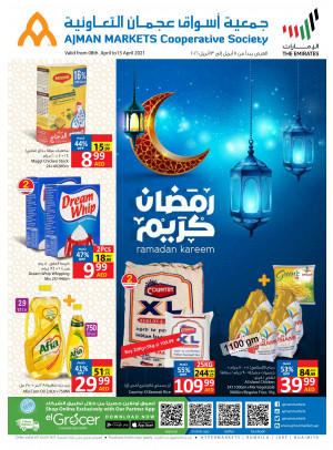 عروض رمضان المميزة