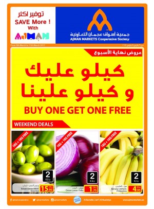 عروض نهاية الأسبوع