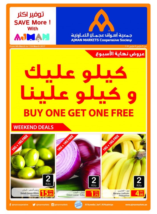عروض نهاية الأسبوع