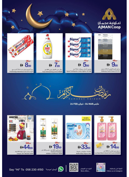 Ramadan Kareem Deals