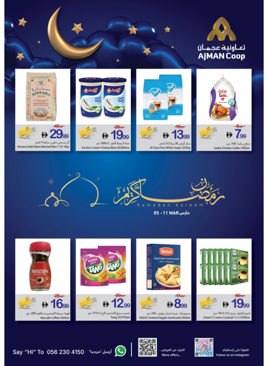 Ramadan Kareem Deals