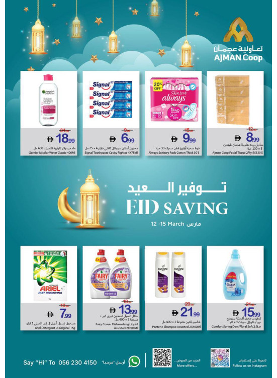 Eid Savings