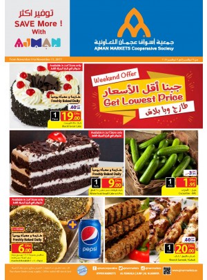 عروض جبنا أقل الأسعار