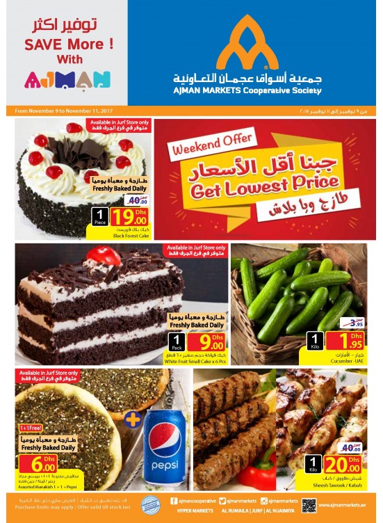 Get Lowest Price Offers