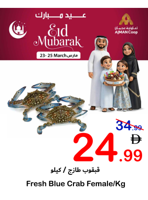 Eid Deals