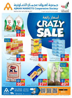 أسعار رائعة