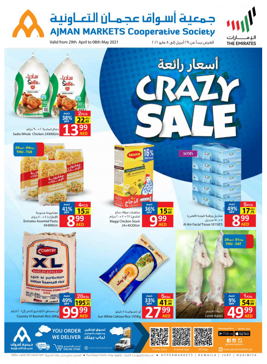 أسعار رائعة