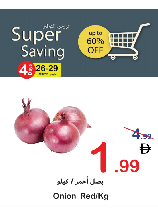 Super Savings