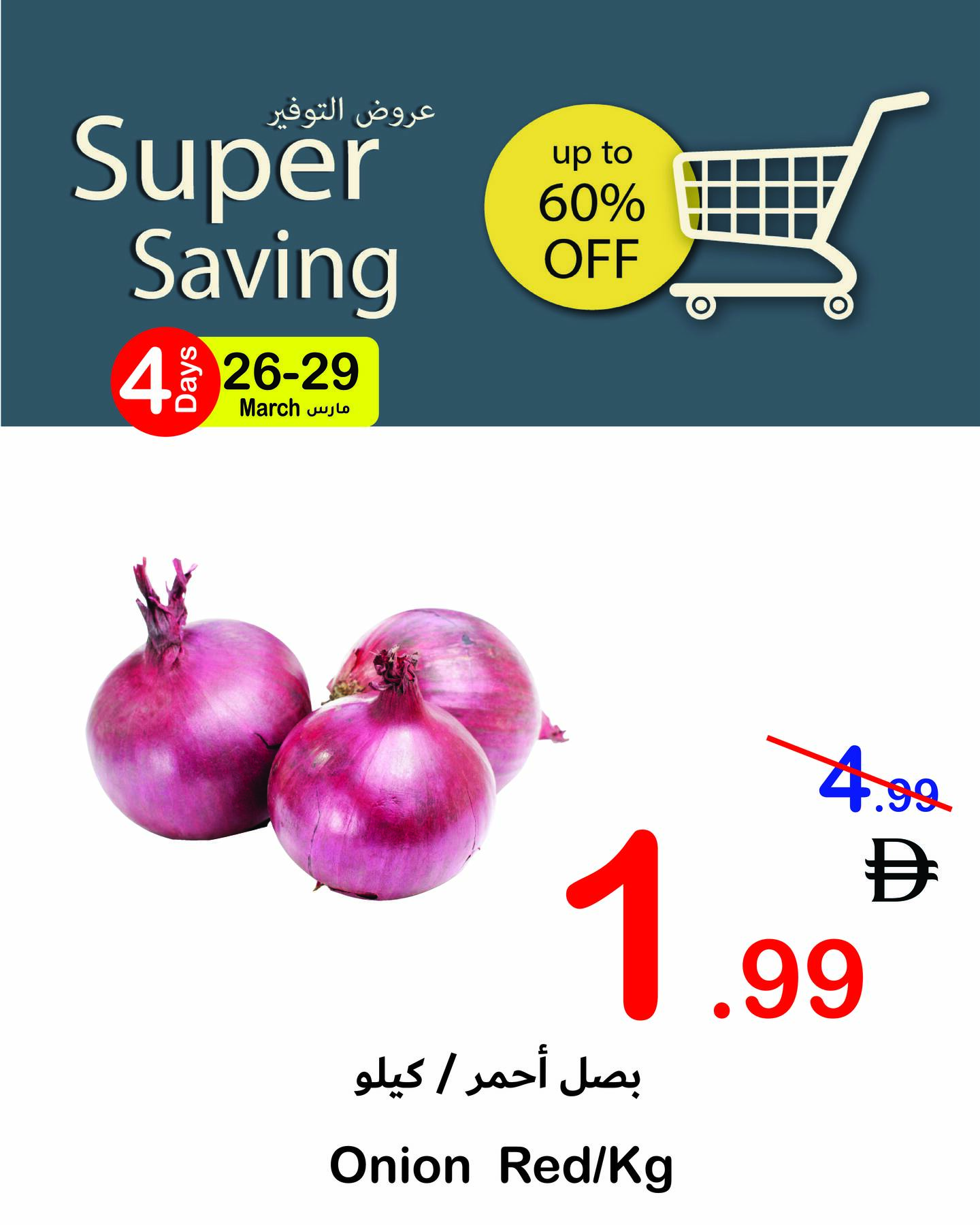 أحدث عروض تعاونية عجمان في الإمارات