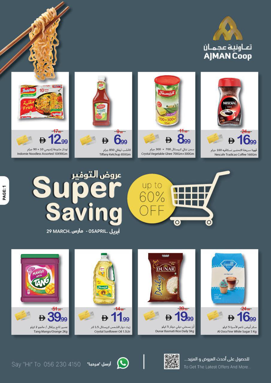 Latest Ajman Coop offers in UAE
