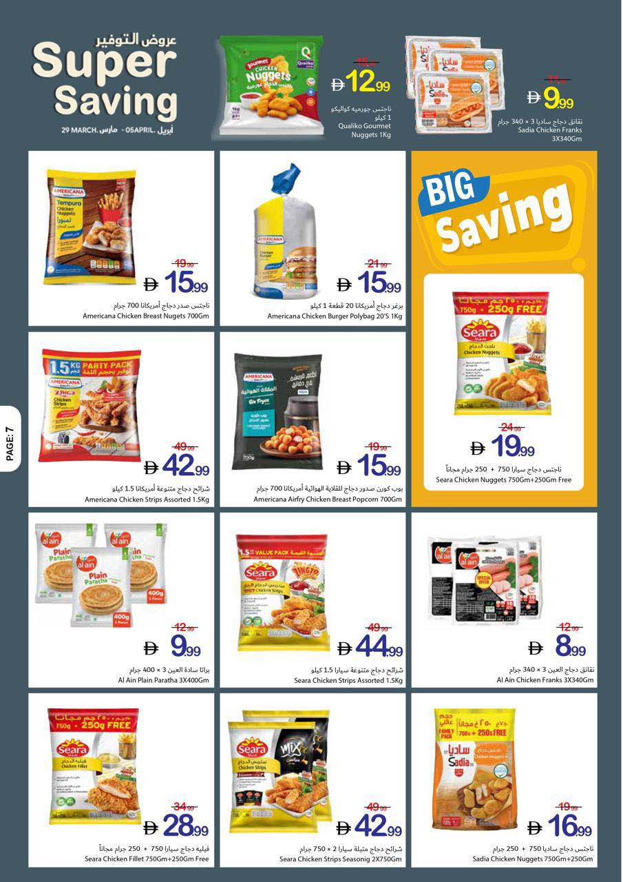 Latest Ajman Coop offers in UAE