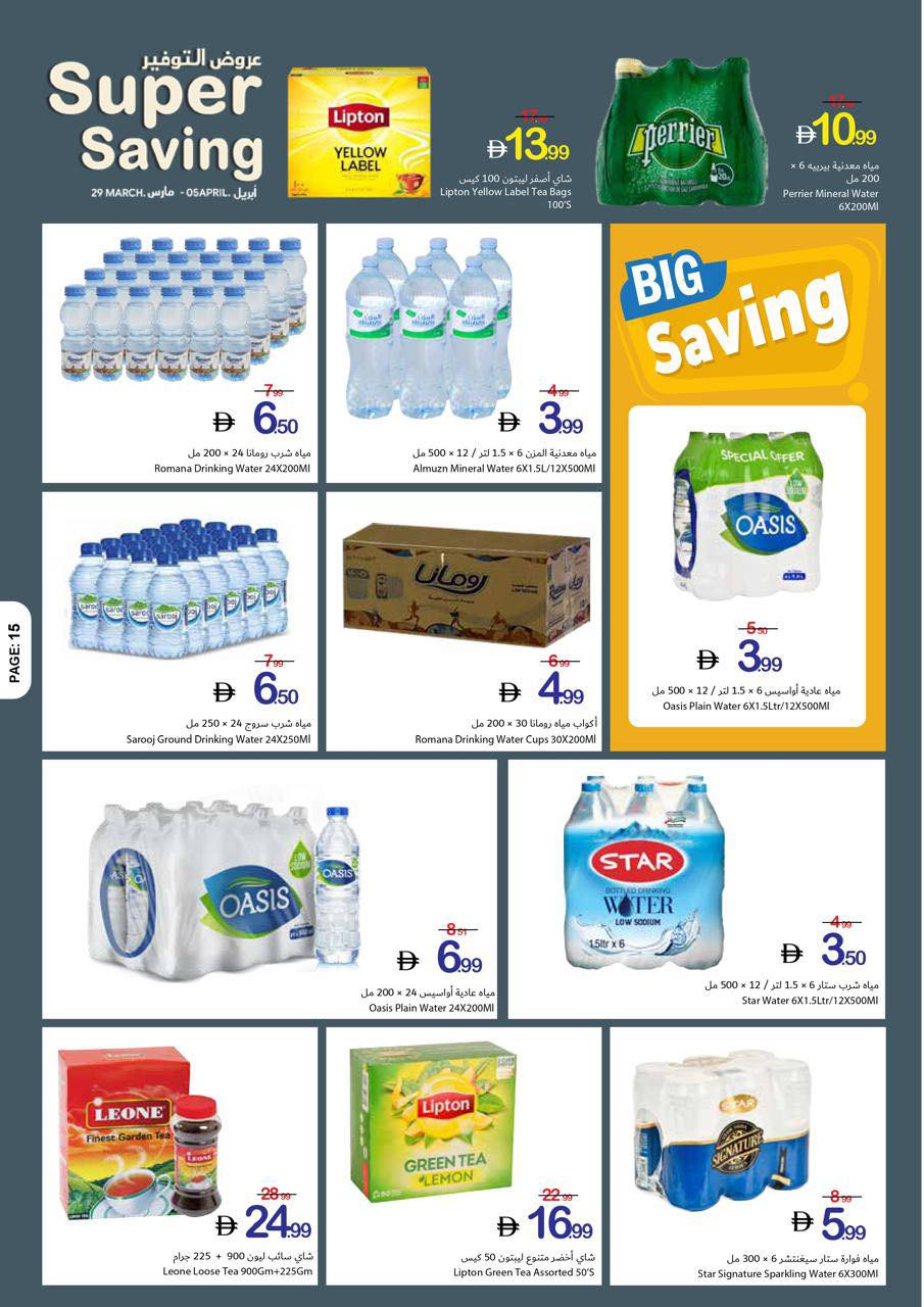 Latest Ajman Coop offers in UAE