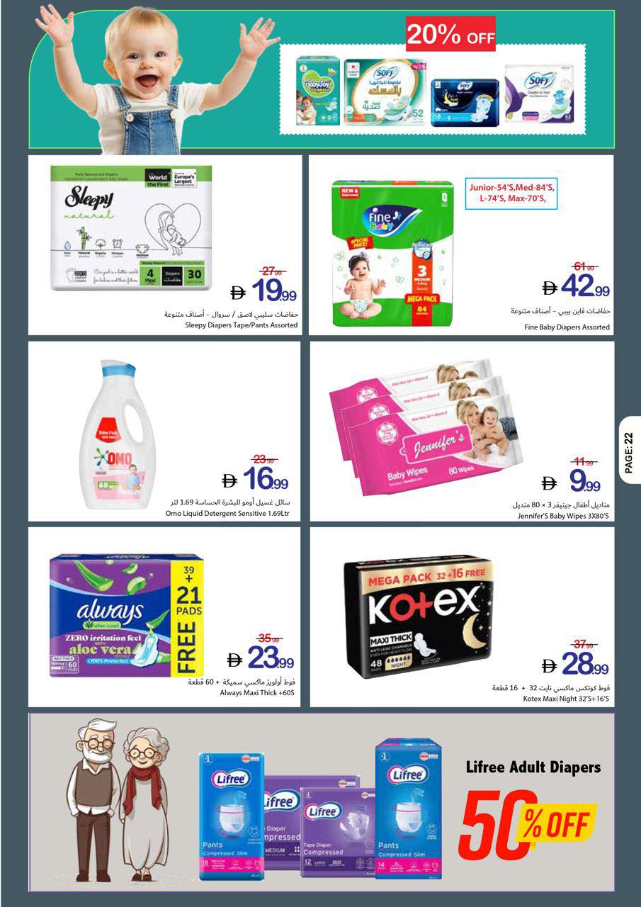 Latest Ajman Coop offers in UAE