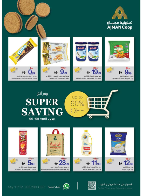 Super Saving