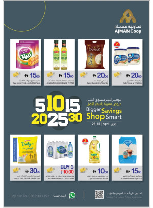 Bigger Savings & Shop Smart
