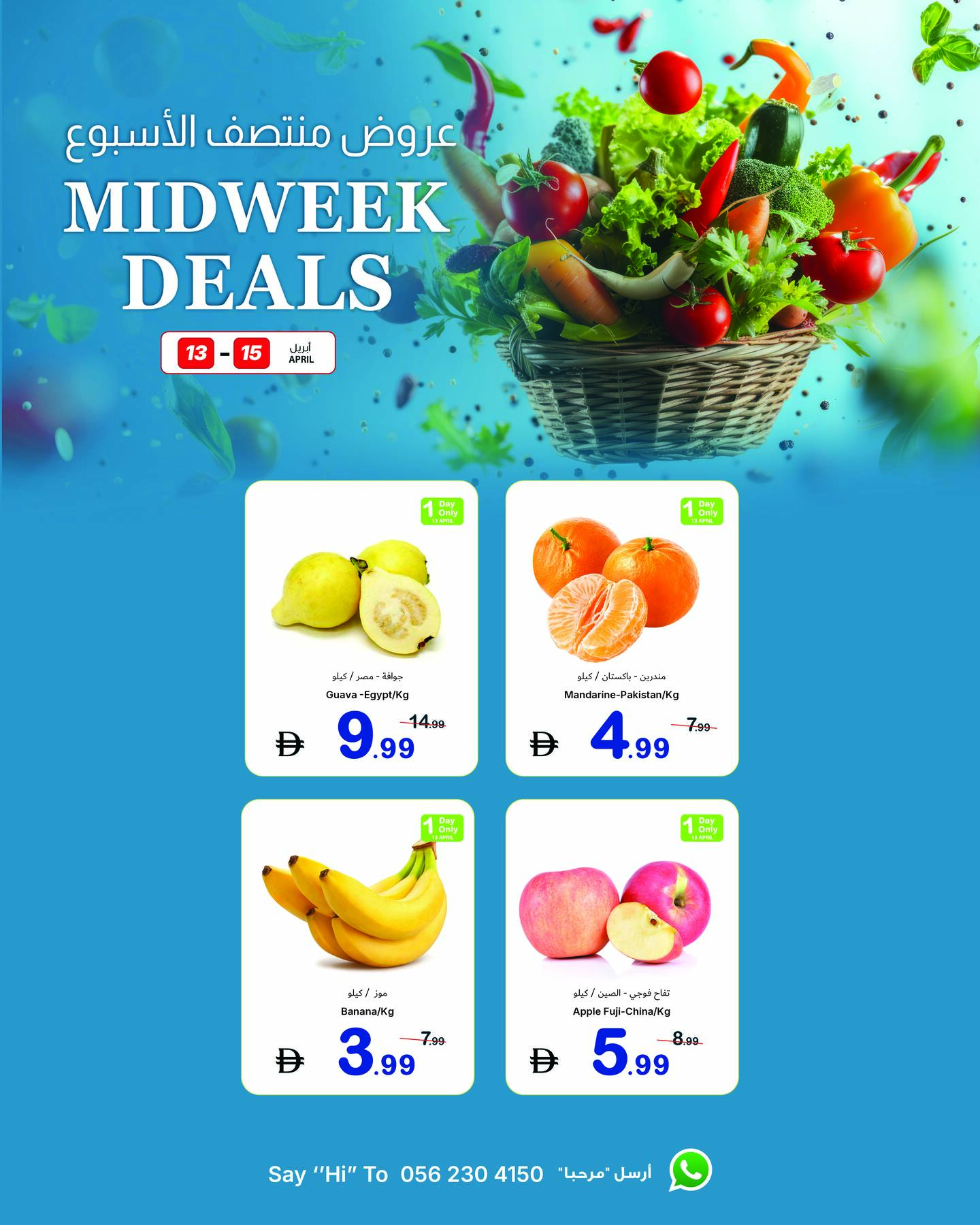 Latest offers from Ajman Coop in UAE