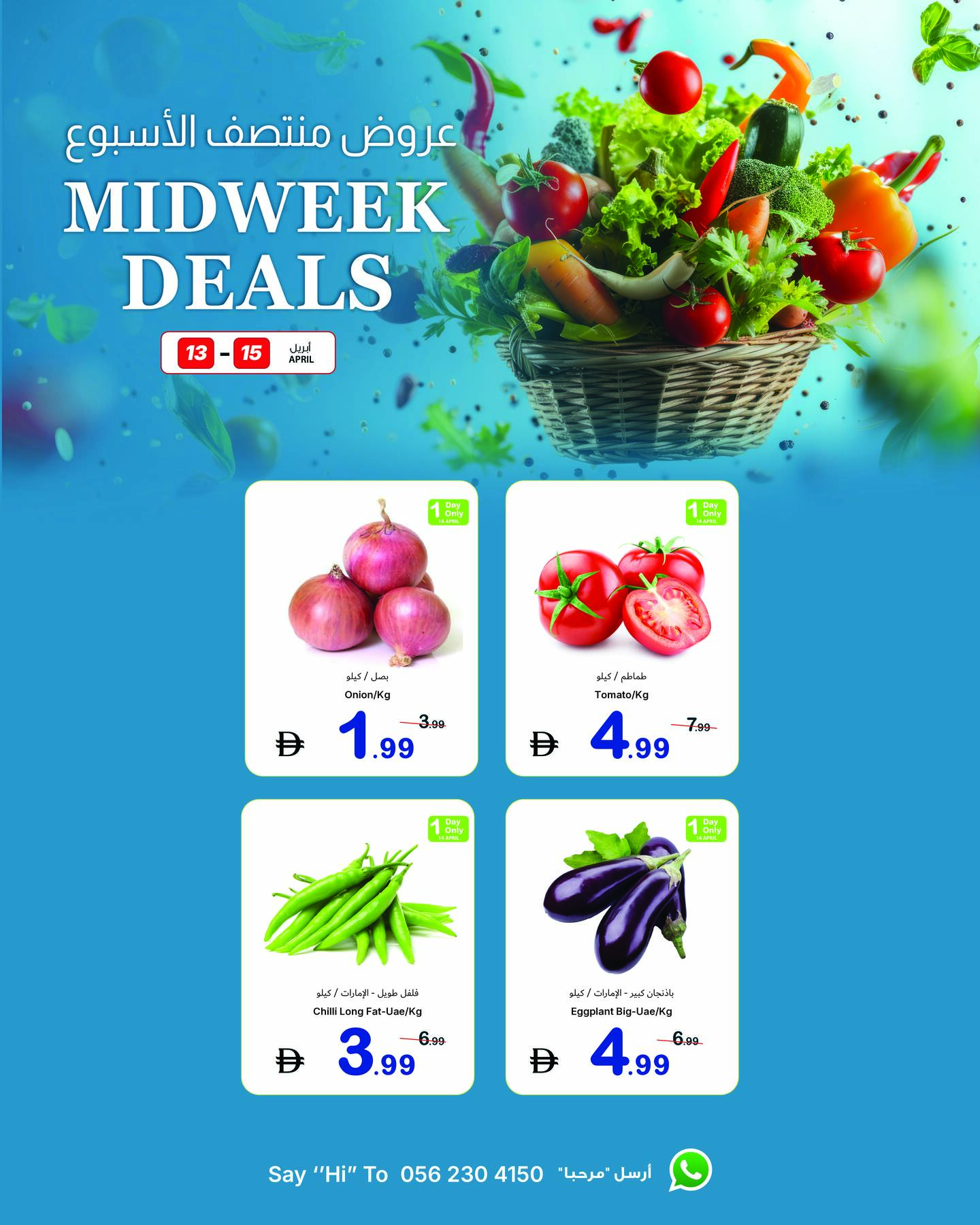 Latest offers from Ajman Coop in UAE