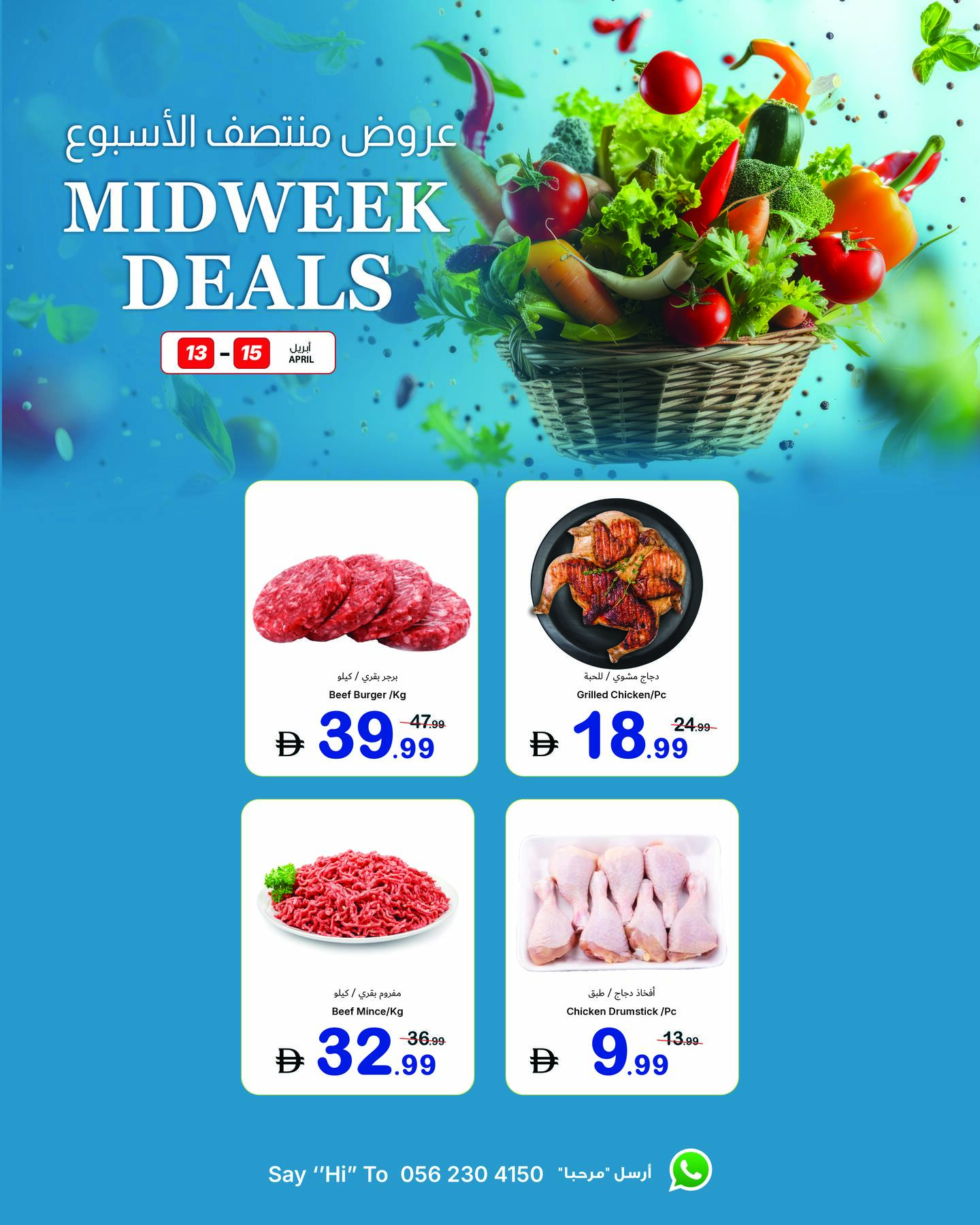 Latest offers from Ajman Coop in UAE