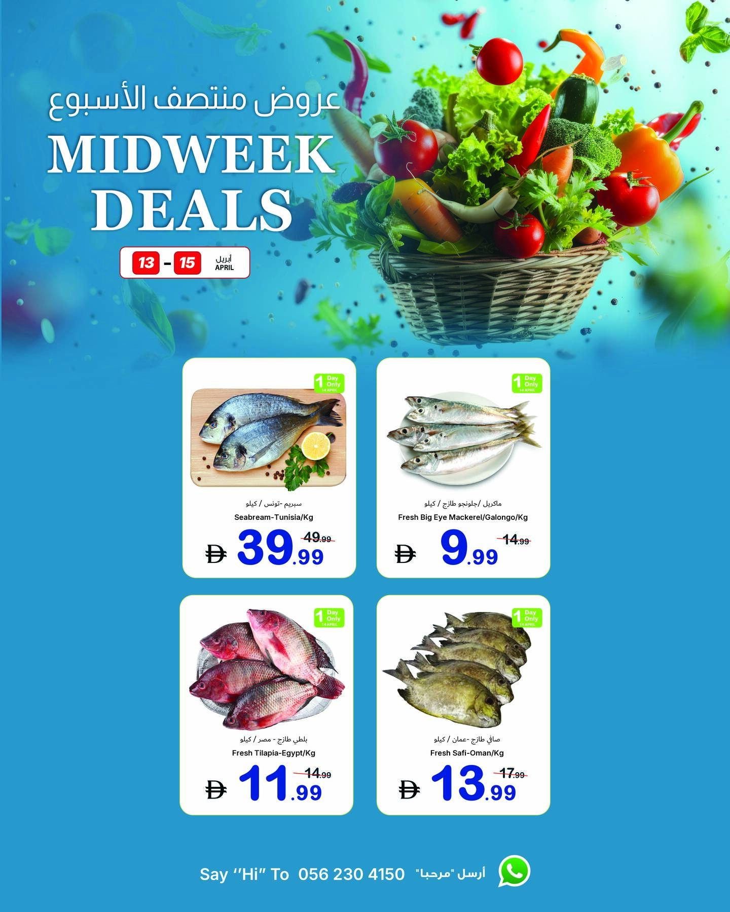 Latest offers from Ajman Coop in UAE