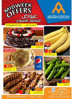 صفقات منتصف الأسبوع الحصرية