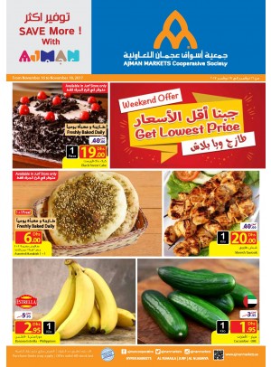 عروض جبنا أقل الأسعار