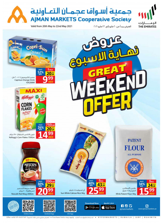عروض نهاية الأسبوع