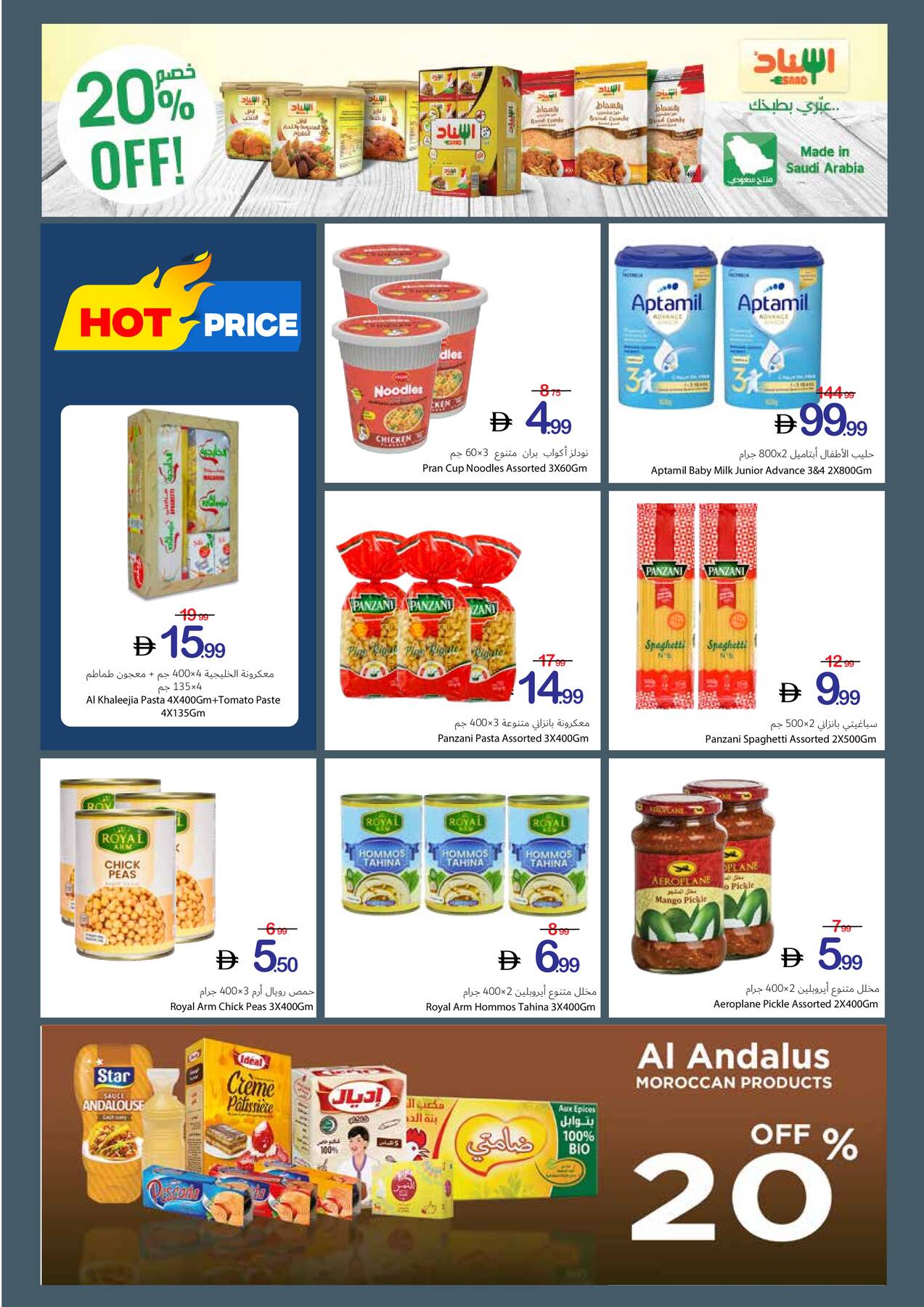 Latest offers from Ajman Coop in UAE