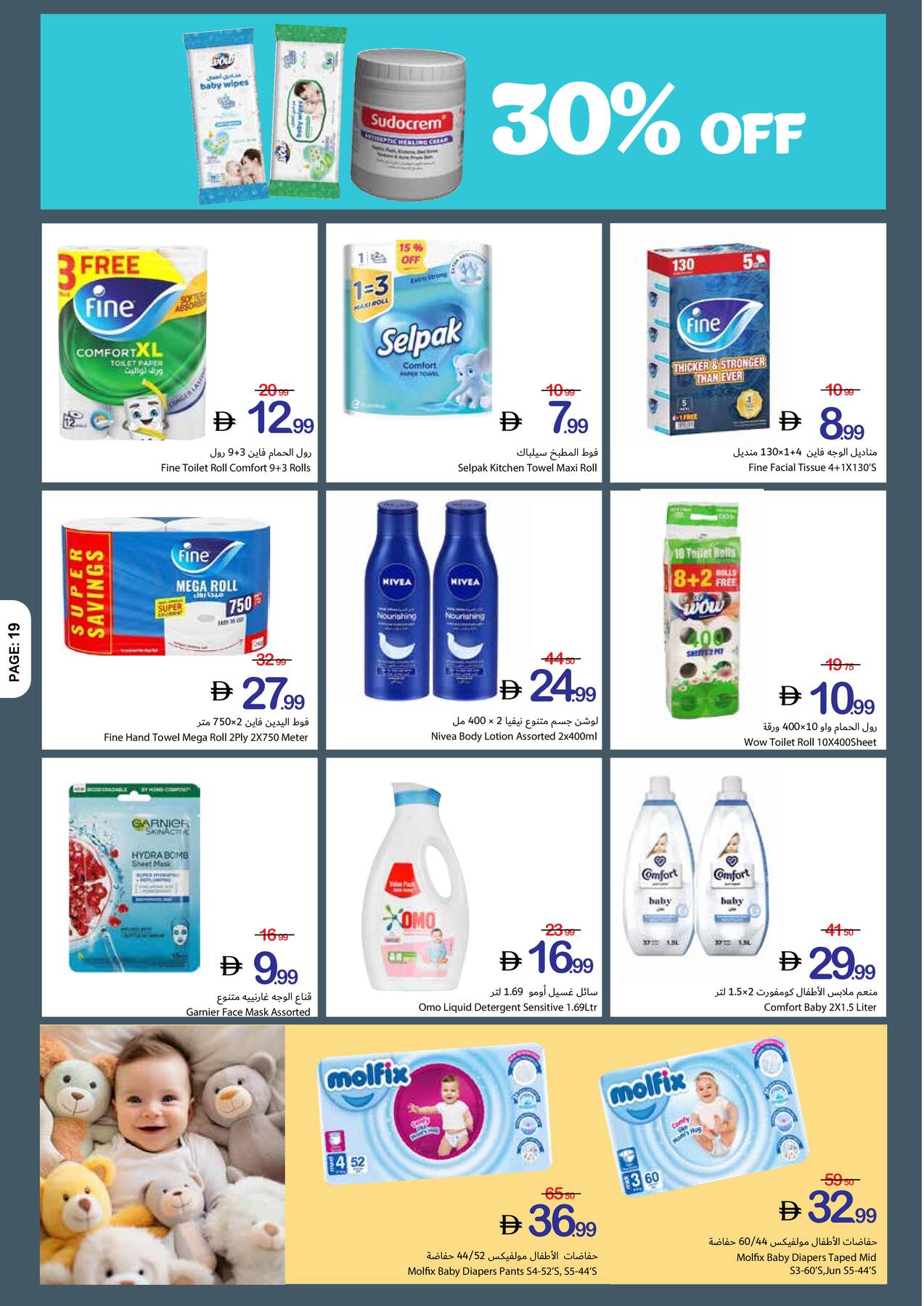 Latest offers from Ajman Coop in UAE
